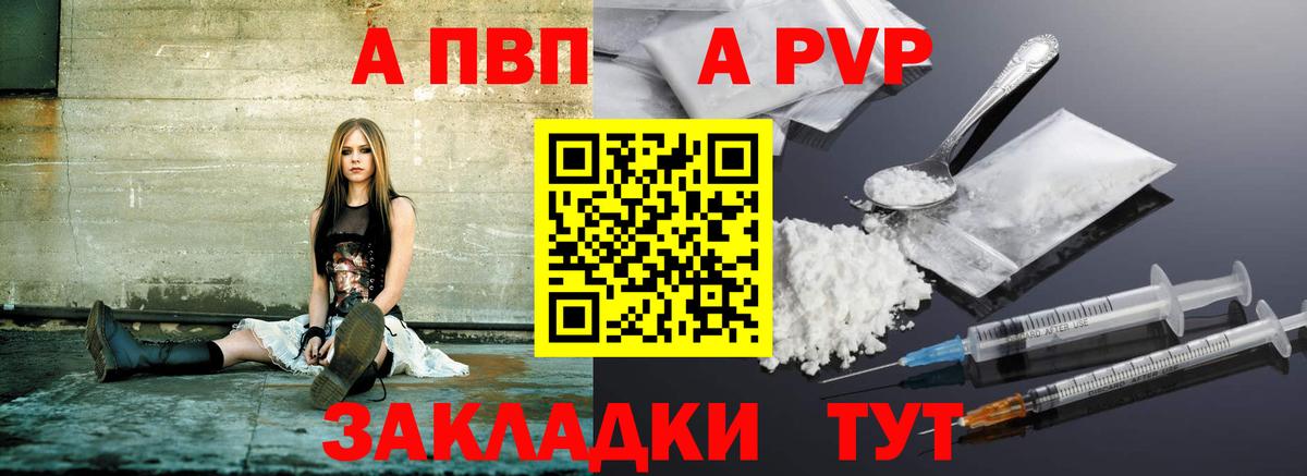 Alpha-PVP Crystall  A PVP  A-PVP крисы CK  Еманжелинск  Вход с VPN 