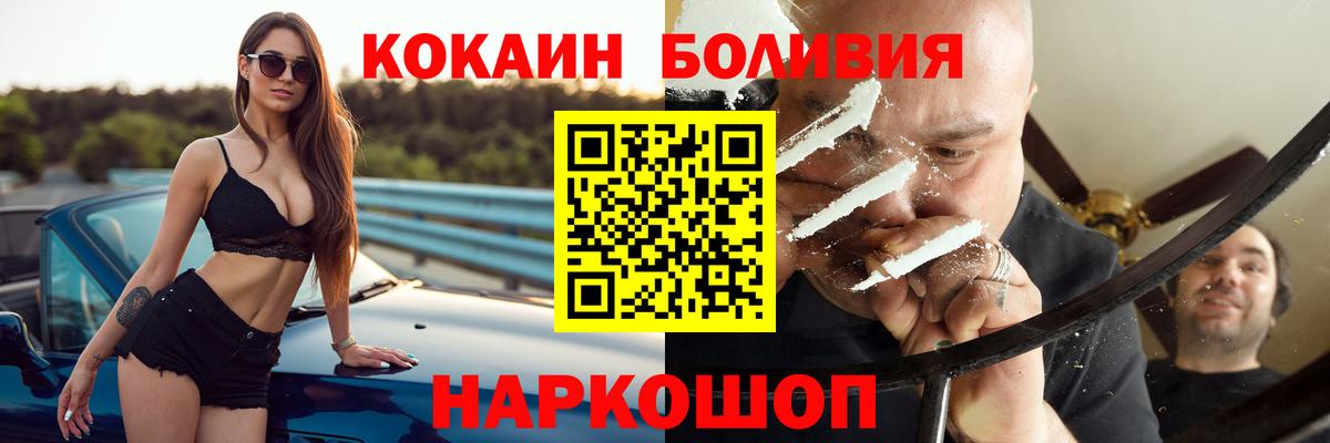 Кокаин 97% Еманжелинск