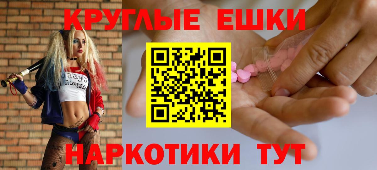 Экстази 280мг Еманжелинск
