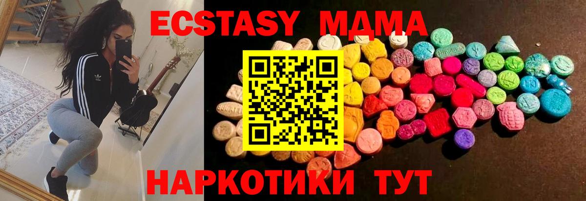 Экстази 99%  Вход с VPN  даркнет Telegram  Еманжелинск 
