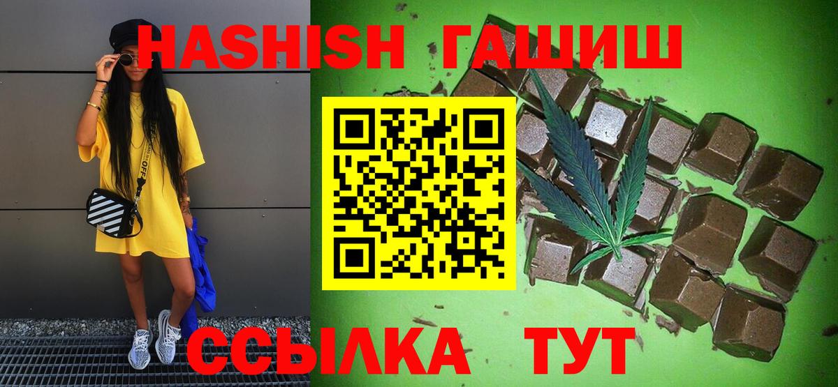 Еманжелинск  Гашиш Cannabis  Вход с VPN 