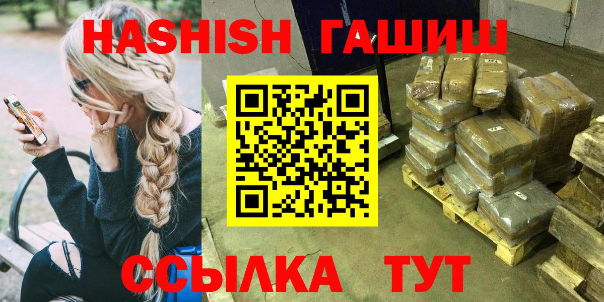 Гашиш Cannabis Еманжелинск