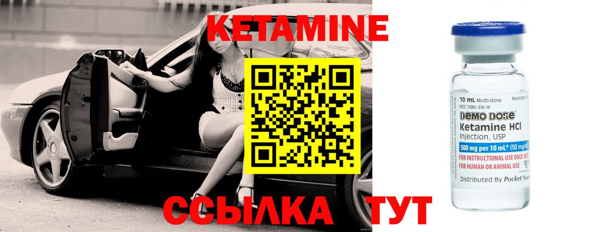 КЕТАМИН VHQ  Вход с VPN  Еманжелинск  Кетамин VHQ 