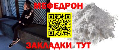 меф Камень-на-Оби