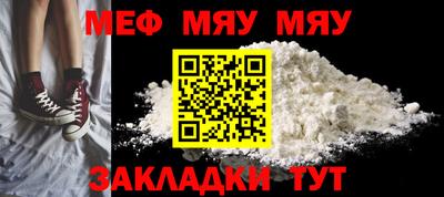 меф Камень-на-Оби