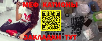 мяу мяу кристалл Ижевск