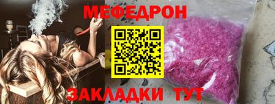 меф Камень-на-Оби