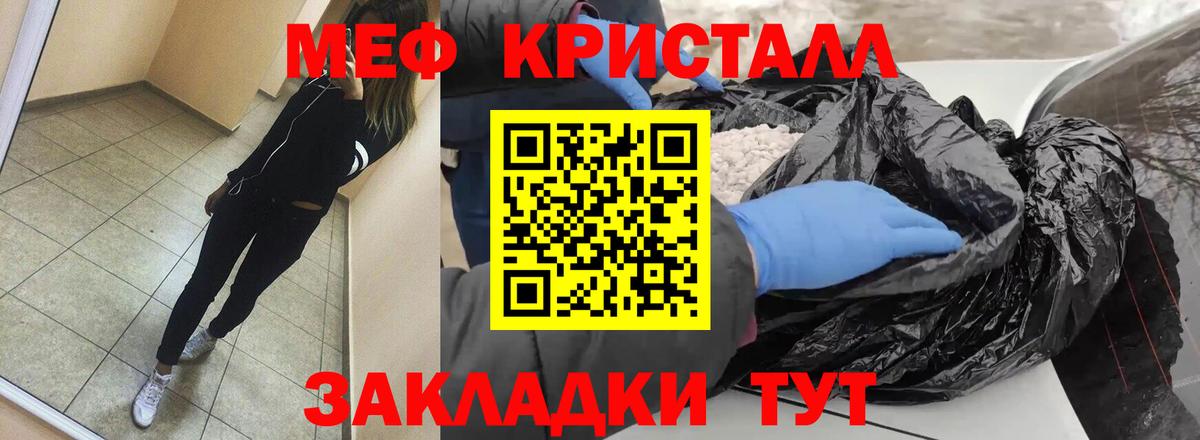 Еманжелинск  Мефедрон мука  МЯУ-МЯУ  Вход с VPN  МЕФ мяу мяу 