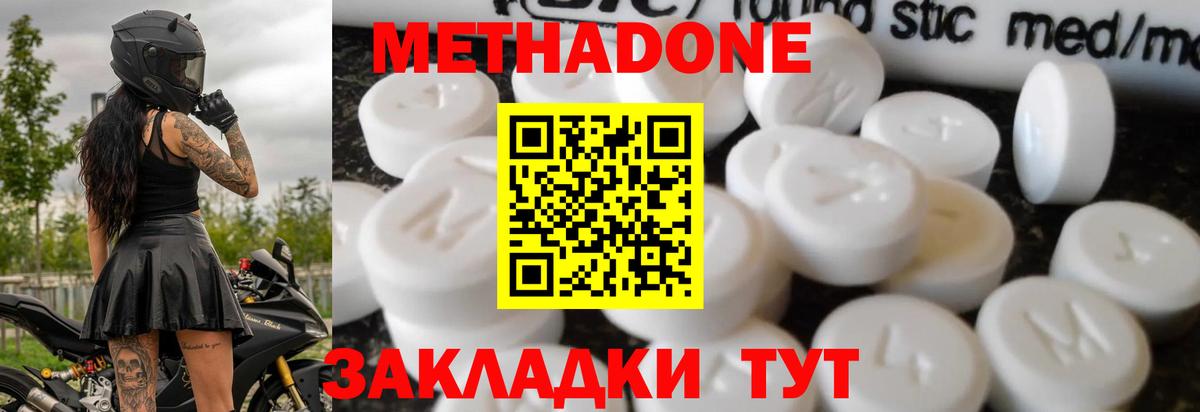 МЕТАДОН кристалл  Метадон мёд  Еманжелинск  Вход с VPN 