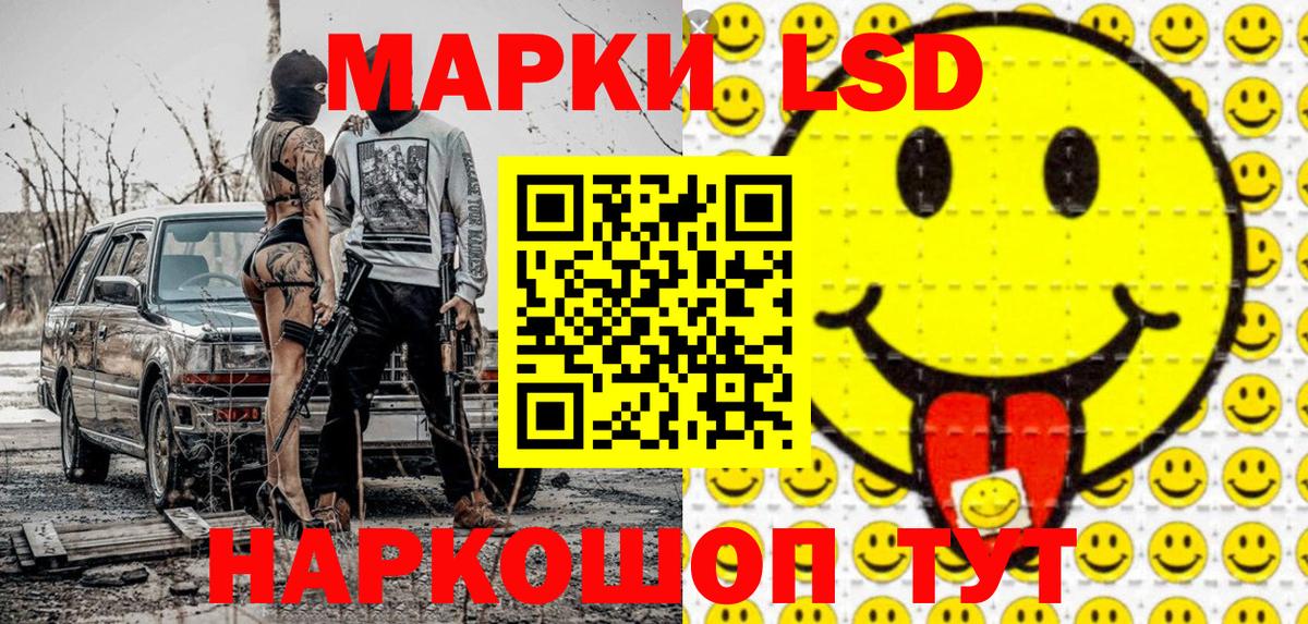 Еманжелинск  Марки 25I-NBOMe 1500мкг  купить   Вход с VPN 